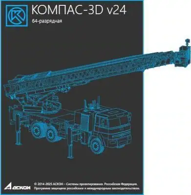 КОМПАС-3D 24.0.0.2799 [Ru] скачать торрент