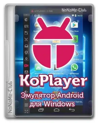 Koplayer 2.0.0 [Multi] скачать торрент