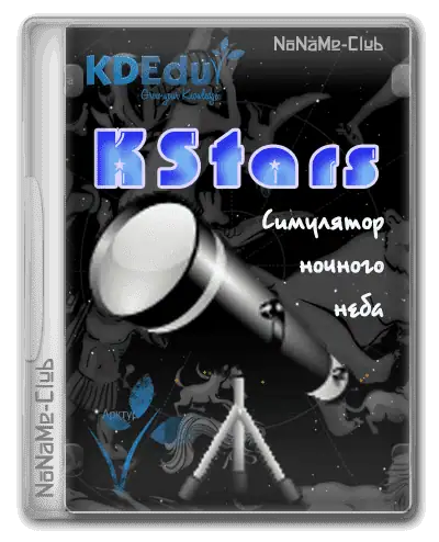 KStars 3.7.6 [Multi/Ru] скачать торрент