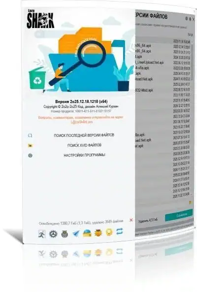 Latest Version Finder 2026.03.13.1331 [Ru] скачать торрент