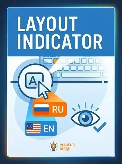 Layout Indicator 3.3.0.24424 [Multi/Ru] скачать торрент