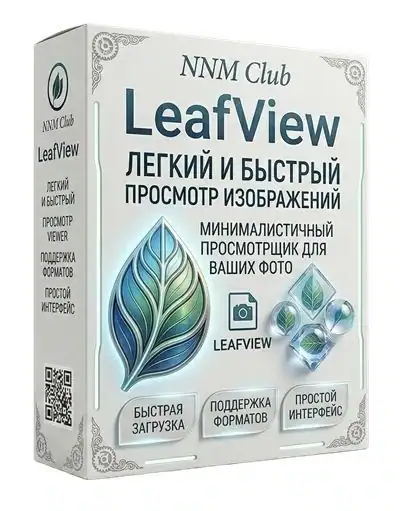 LeafView 4.2.1 + Portable [Multi/Ru] скачать торрент