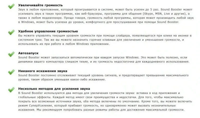 Letasoft Sound Booster 1.11.0.514 1.11.0.514 [Multi/Ru] скачать торрент
