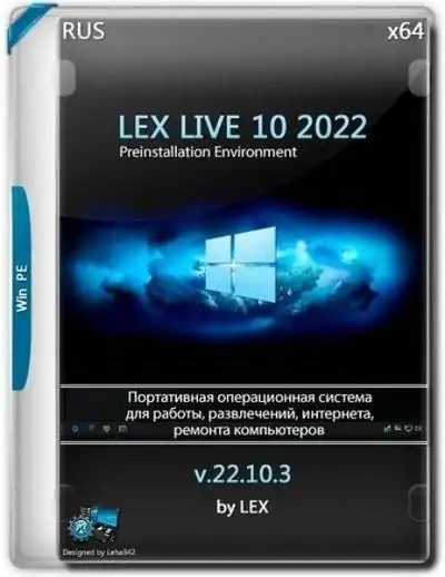 LEX LIVE 10 RC FIX 23 [Ru] скачать торрент