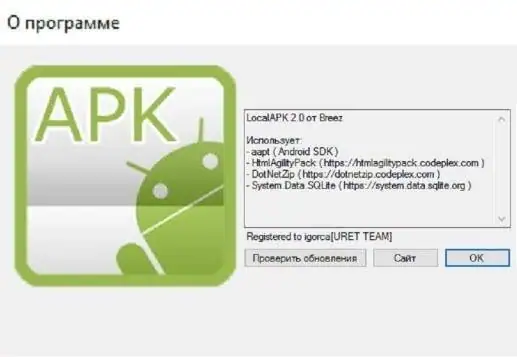 LocalAPK 2.1.1 RePack by Alex Zaguzin [Ru] скачать торрент