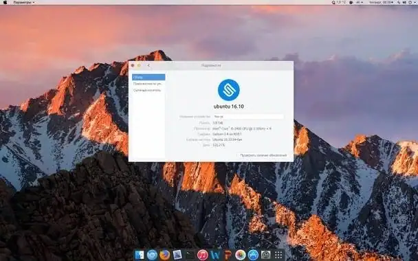Macbuntu 16.10 (Ubuntu Gnome похожая на MacOS) 16.10 [Multi] скачать торрент
