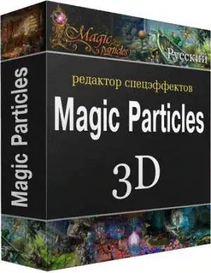 Magic Particles 3D 3.41 [Ru] скачать торрент