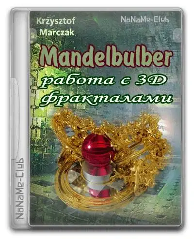 Mandelbulber 2.31.0 + Standalone [Multi] скачать торрент
