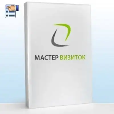 Мастер Визиток 11.0 RePack (& Portable) by TryRooM [Ru] скачать торрент