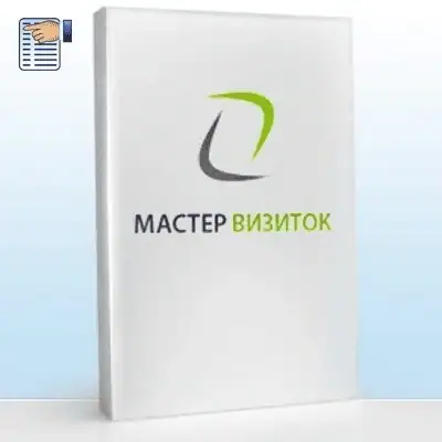 Мастер Визиток 12.0 RePack (& Portable) by elchupacabra [Ru] скачать торрент