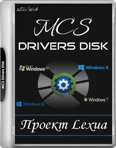 MCS Drivers Disk 24.5.13.2157 [Multi/Ru] скачать торрент