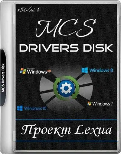 MCS Drivers Disk 26.2.3.2193 [Multi/Ru] скачать торрент