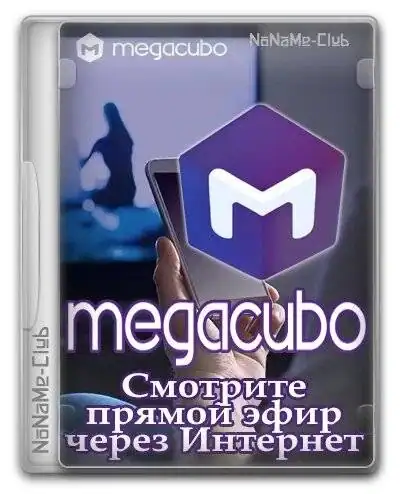 Megacubo 17.5.0 + Portable [Multi/Ru] скачать торрент