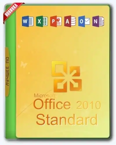 Microsoft Office 2010 Standard 14.0.7184.5000 SP2 RePack by KpoJIuK (2017.08) [Ru] скачать торрент