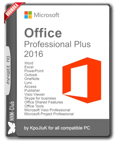 Microsoft Office 2016 Professional Plus + Visio Pro + Project Pro 16.0.4549.1000 RePack by KpoJIuK (2017.08) [Multi/Ru] скачать торрент