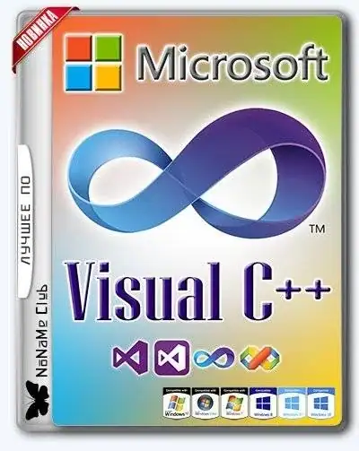 Microsoft Visual C++ 2017 Redistributable 14.20.27404.0 [Multi/Ru] скачать торрент