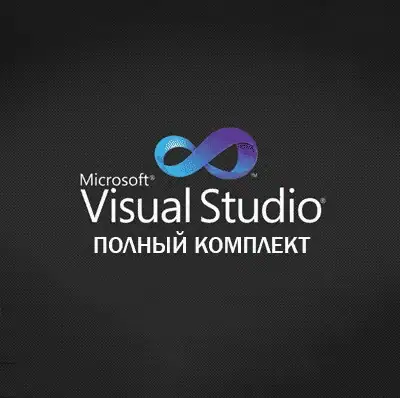 Microsoft Visual C++ AIO Runtime Libraries Full Pack by Anonymous (02.06.2020) [Ru/En] скачать торрент