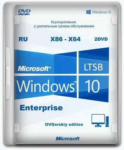 Microsoft® Windows 10 Enterprise LTSB x86-x64 1607 RU Office16 by OVGorskiy® 06.2018 2DVD скачать торрент