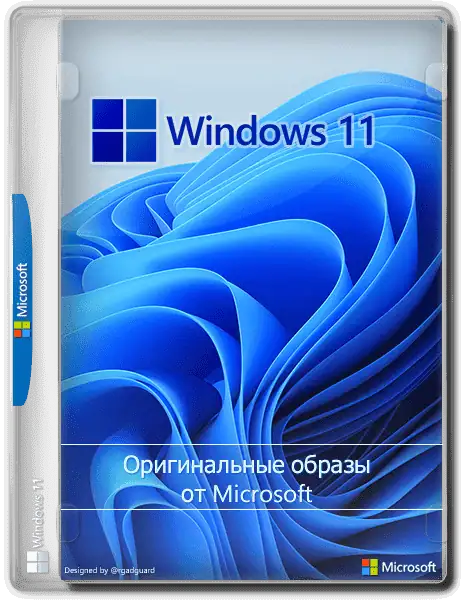 Microsoft Windows 11 [10.0.26100.863], Version 24H2 Preview — Оригинальные образы от Microsoft TechBench [Ru] скачать торрент