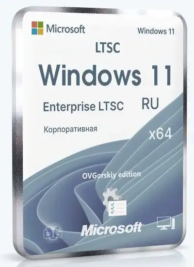 Microsoft® Windows® 11 Enterprise LTSC x64 24H2 RU by OVGorskiy 06.2026 скачать торрент