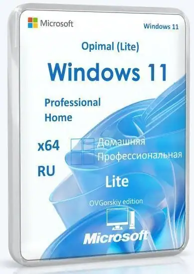 Microsoft® Windows® 11 Pro-Home Optim Lite x64 24H2 RU by OVGorskiy 05.2025 скачать торрент