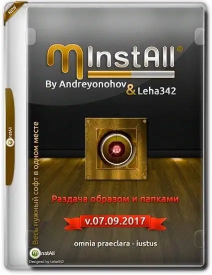 MInstAll v07.09.2017 By Andreyonohov & Leha342 [Ru] скачать торрент