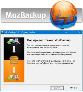 MozBackup (Mozilla Backup) 1.5.1 RePack by BELOFF скачать торрент
