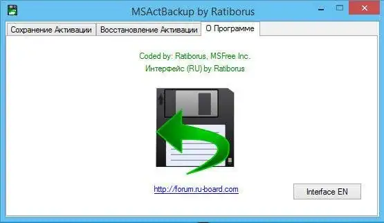 MSActBackUp 1.2.9 Portable [Multi/Ru] скачать торрент