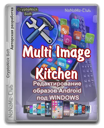 Multi Image Kitchen 3.8.0 [Multi/Ru] скачать торрент