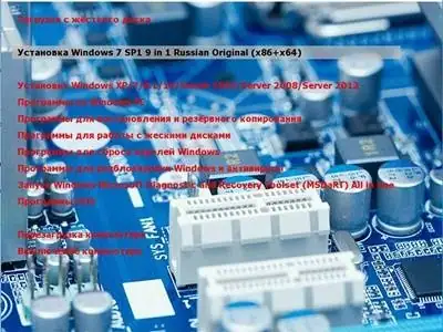 MultiBoot USB by Gamida 2018 [Ru/En] скачать торрент