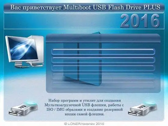Multiboot USB Flash Drive PLUS 20.09.2016 (x86/x64) Portable by ravenev/LONER [Multi/Ru] скачать торрент