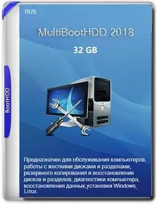 MultiBootHDD 2018 32GB [Ru] скачать торрент