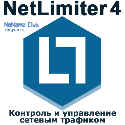 NetLimiter 4.0.33.0 Enterprise [En] скачать торрент