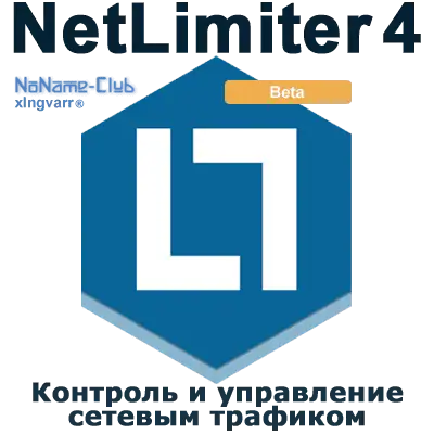 NetLimiter 4.0.34.0 Enterprise Beta [En] скачать торрент