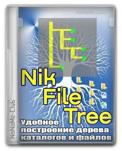 NikFileTree 1.8 + Portable [Ru] скачать торрент