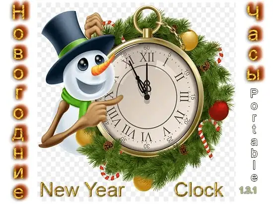 Новогодние часы (New Year Clock) 1.3.1 Portable by Deodatto [Ru] скачать торрент