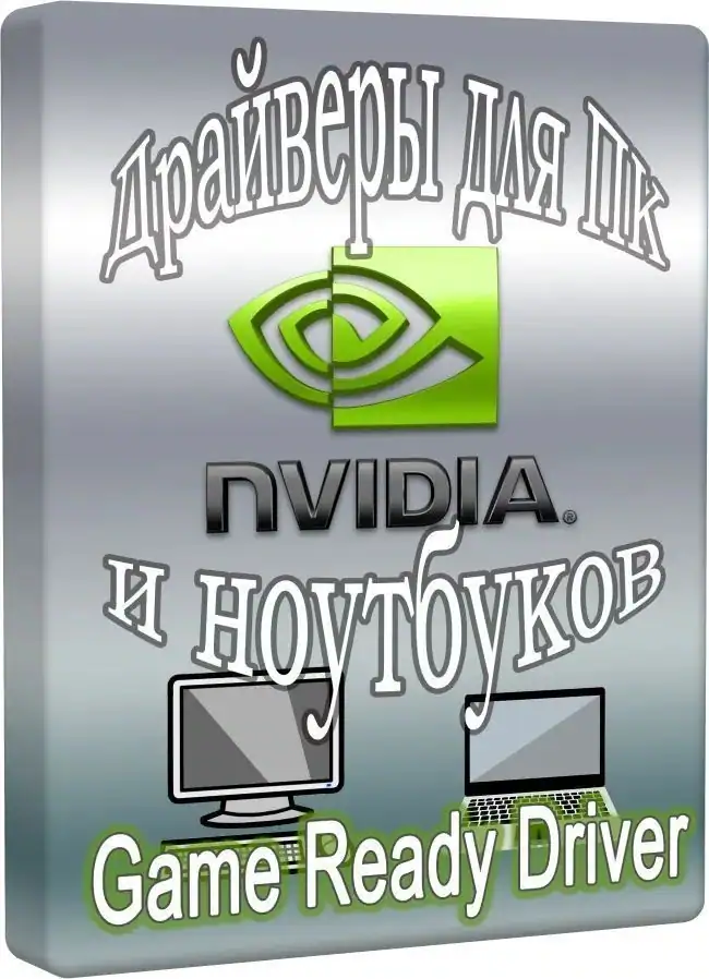 NVIDIA GeForce Desktop Game Ready 610.88 WHQL + DCH [Multi/Ru] скачать торрент