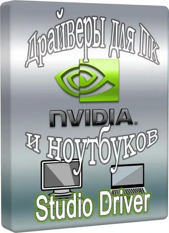 NVIDIA GeForce Desktop Studio 610.88 WHQL + DCH [Multi/Ru] скачать торрент