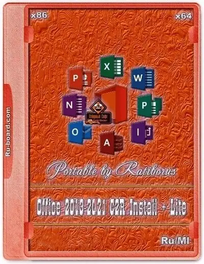 Office 2013-2021 C2R Install + Lite 7.7.3 ++ Portable by Ratiborus [Multi/Ru] скачать торрент