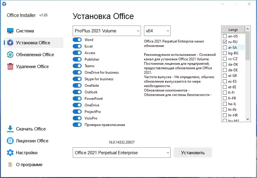 Office Installer