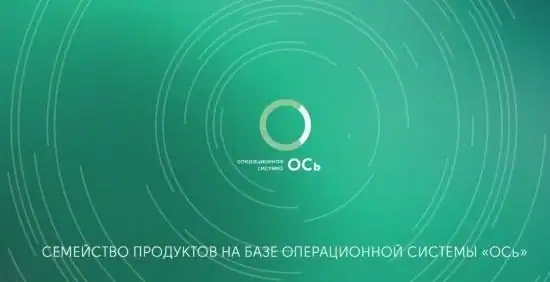 ОСь (OS-RT) 2.0 (23.03.2017) [x86_x64] 1xDVD скачать торрент