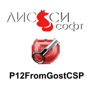 P12FromGostCSP 1.0.0.1287 Repack by LxDm [Ru] скачать торрент