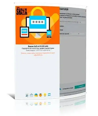 Password Generator 2026.04.04.1044 [Ru] скачать торрент