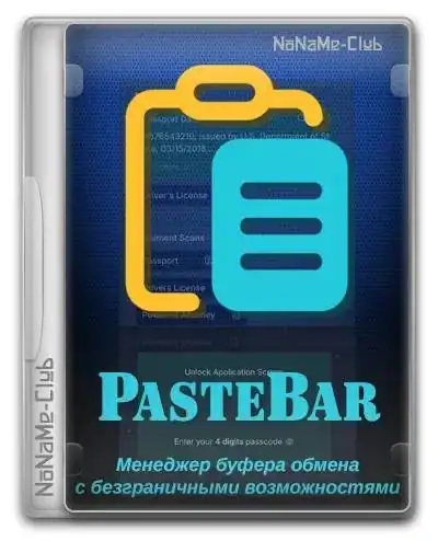 PasteBar 0.6.0 [Multi/Ru] скачать торрент