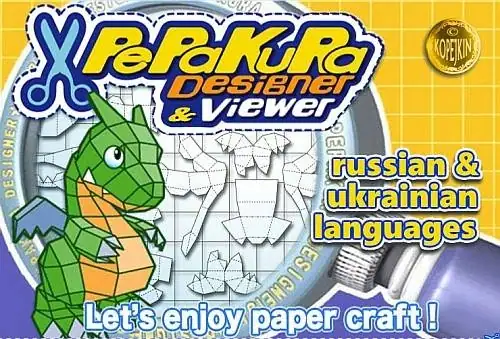 Pepakura Designer 6.1.0 [Multi/Ru] скачать торрент