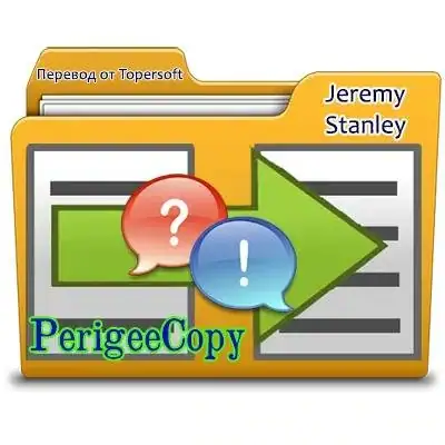 PerigeeCopy 1.7 [Ru/En] скачать торрент