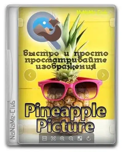 Pineapple Pictures 0.7.2 Portable [Multi/Ru] скачать торрент