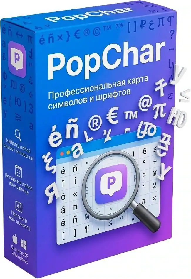 PopChar 10.1.3360 [Multi] скачать торрент