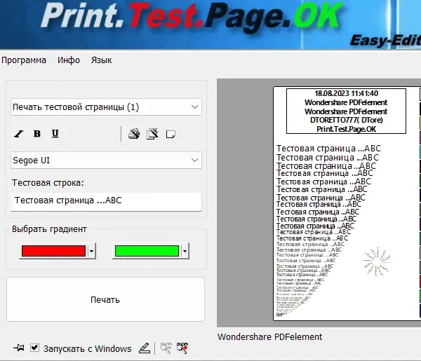 Print.Test.Page.OK 3.55 + Portable [Multi/Ru] скачать торрент