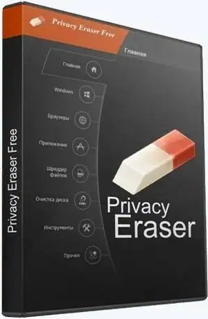 Privacy Eraser Pro 6.29.5 Build 5555 RePack (& Portable) by elchupacabra [Multi/Ru] скачать торрент